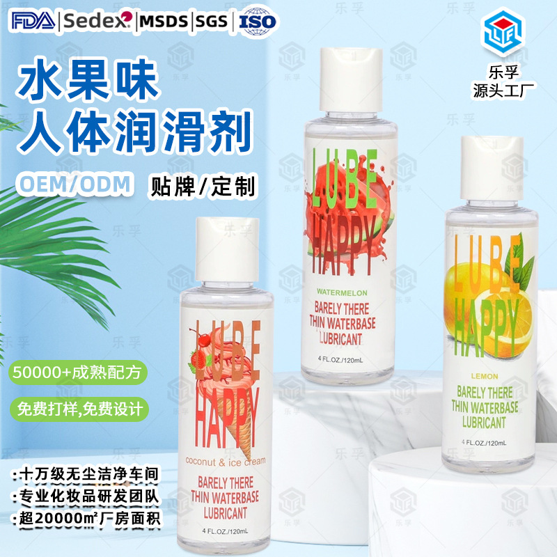 定制私处润滑水溶性成人润滑油夫妻房事情趣用品水果味人体润滑剂
