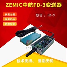 原装zemic中航重量变送器FD-3 4-20ma称重传感器信号放大器0 10V