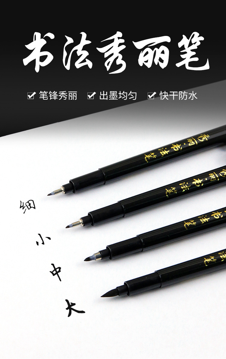 乐途秀丽笔大中小极细楷书法毛笔学生练字抄经笔签到签名笔中国风