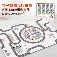 飞行棋二合一地毯版儿童地垫玩具成人亲子游戏小学生超大号69益智