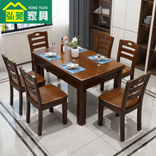 新中式实木餐桌椅组合饭店餐桌家用小户型4至6人长方形饭桌西餐桌