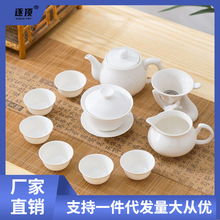 羊脂玉瓷功夫茶具套装整套潮汕工夫茶具简约家用茶道茶杯盖碗茶壶