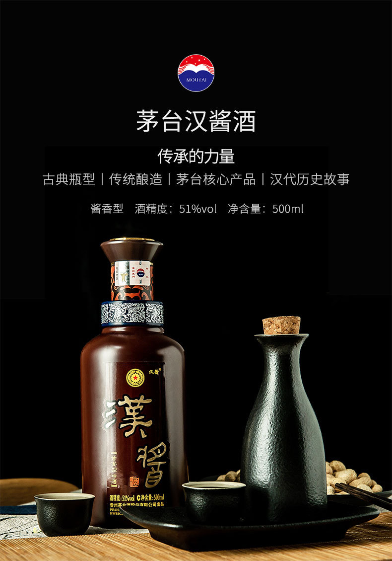 汉酱酒51度酱香白酒贵州汉酱酒500ml酱香型白酒