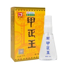 甲正王除臭液祛腋味狐臭体香雾腋窝止汗露40ml/瓶一件保密代发