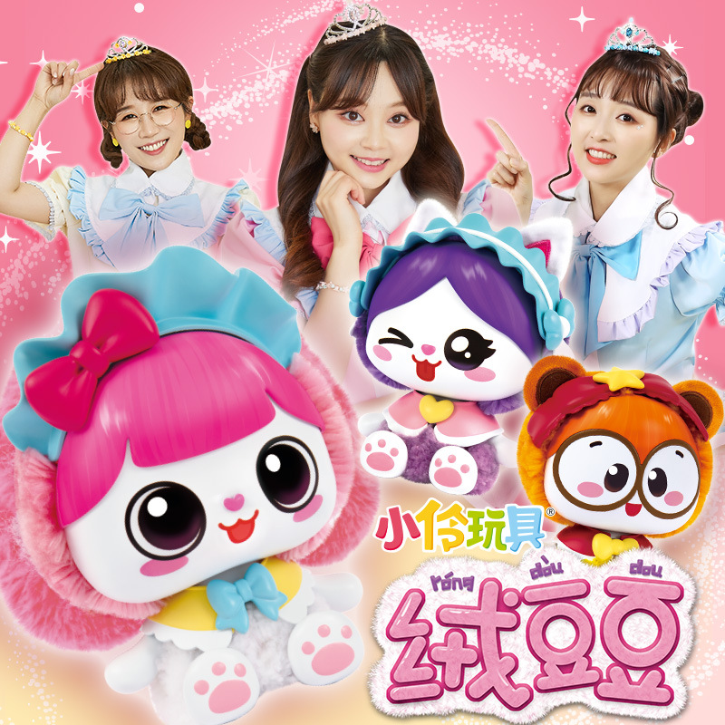 新品绒豆豆diy玩具毛绒公仔女孩手工制作 小伶玩具 电视广告同款