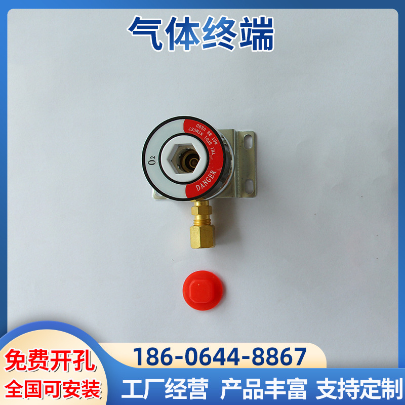 氧气终端快速接头