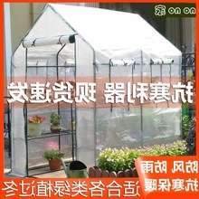 庭院小暖棚植物过冬多肉冬季简易花卉家庭室外养花小暖房家用花棚