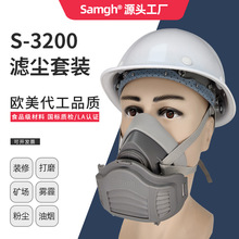 三护3200防尘口罩防粉尘灰尘装修工业打磨防护面具KN95防护面罩
