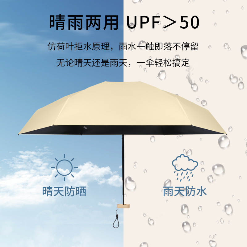 Sun Umbrella Compact Mini Six-Fold Flat Umbrella Sun Protection Pocket Umbrella Uv Protection Rain and Rain Dual-Use Small Six-Fold Umbrella