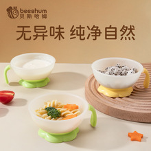 beeshum贝斯哈姆云朵辅食碗宝宝喝汤碗把手好握防摔光滑儿童餐具