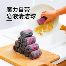 日本进口钢丝球厨房锅刷家用棉绒清洁球洗碗刷清洁刷、球