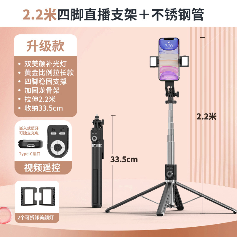 Bluetooth Remote Control Four-Leg Bracket Selfie Stick Live Streaming Fill Light Aluminum Alloy Floor Phone Holder for Photography