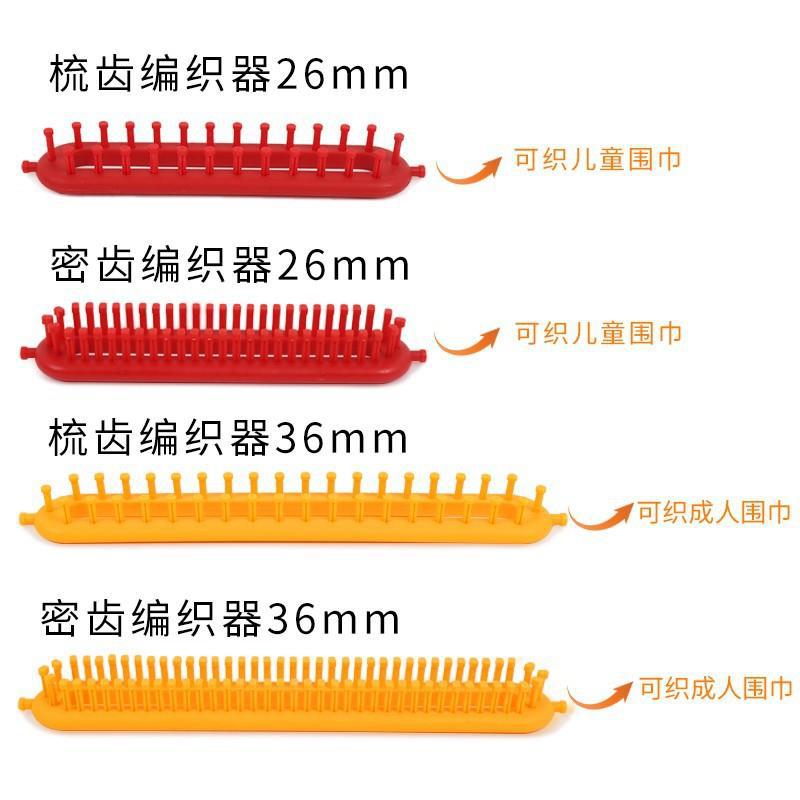 自织围巾编织神器毛线手工diy编织器毛衣懒人织围巾围脖工具套装