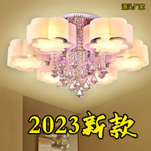 x娥2023新款客厅灯套餐大气水晶灯 现代简约家用餐厅灯吸顶卧室灯