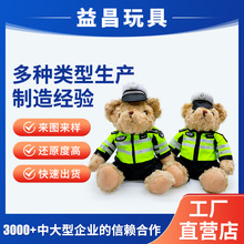小批量起订毛绒玩偶 交通警察泰迪熊毛绒玩具 动物形象毛绒玩偶