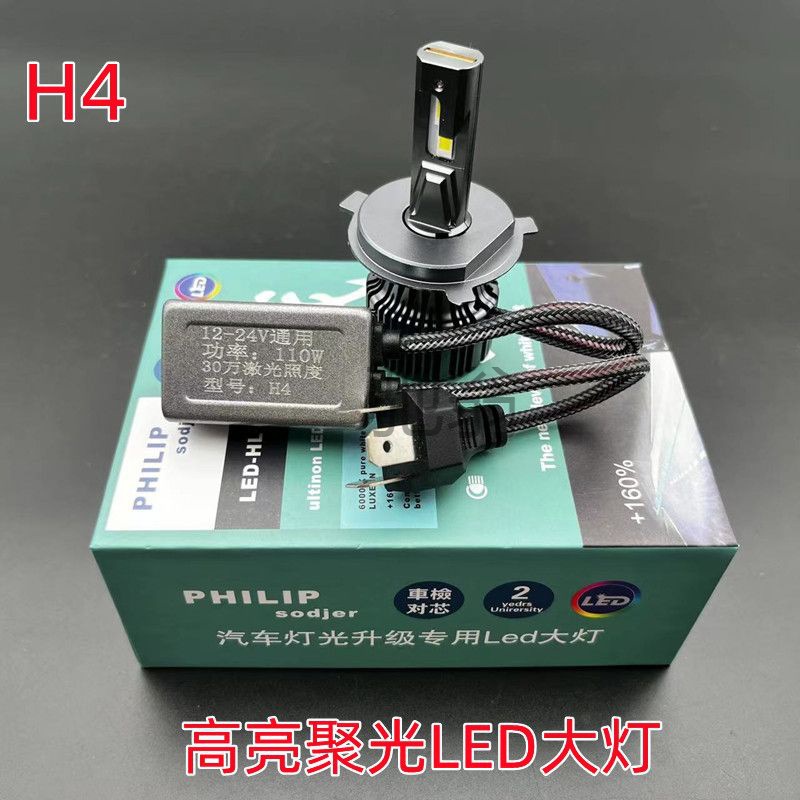 pbkh7h4h1汽车led灯泡大灯灯芯改装超亮远近光90129005强白光12v2