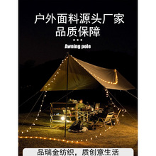 黑胶天幕帐篷布料210D加厚牛津布户外桌椅露营野营防晒遮阳棚布料