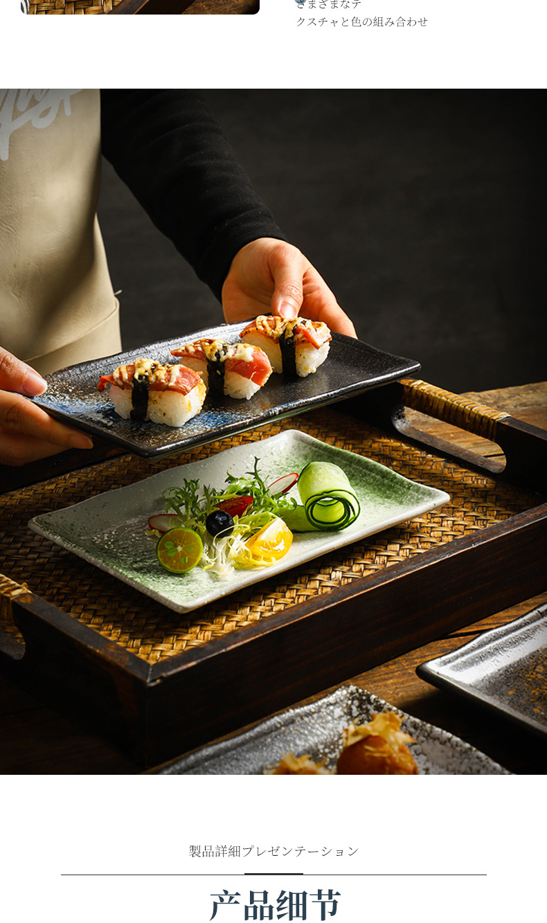 寿司盘日式创意陶瓷长方点心蛋糕盘日料店专用盘酒店餐厅摆盘批发