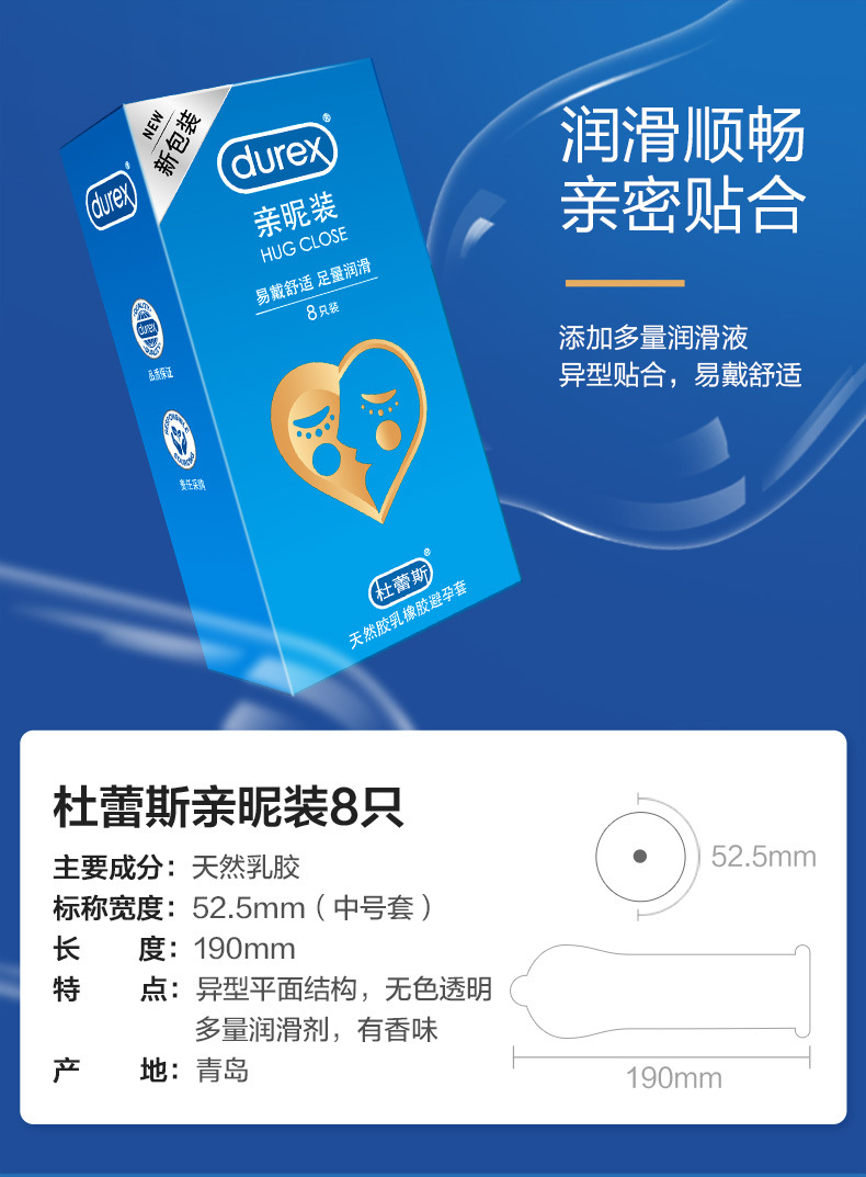正品杜蕾斯激爽四合一32只装组合装大胆爱活力亲昵挚爱装大包装盒