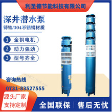 湖南水泵直销200QJ40-39深井泵型号及参数表 不锈钢深井潜水泵