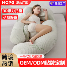 孕妇枕头护腰侧睡枕托腹夹腿怀孕抱靠枕孕期睡觉专用神器夏季U型
