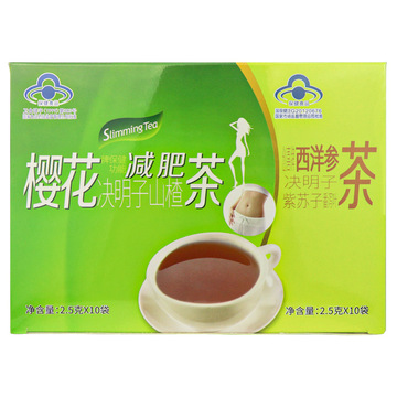 樱花决明子山楂茶20袋减肥茶男女皆可-阿里巴巴