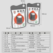 水动力盐水应急灯海水发电免充电户外照明野营露营便携营地灯