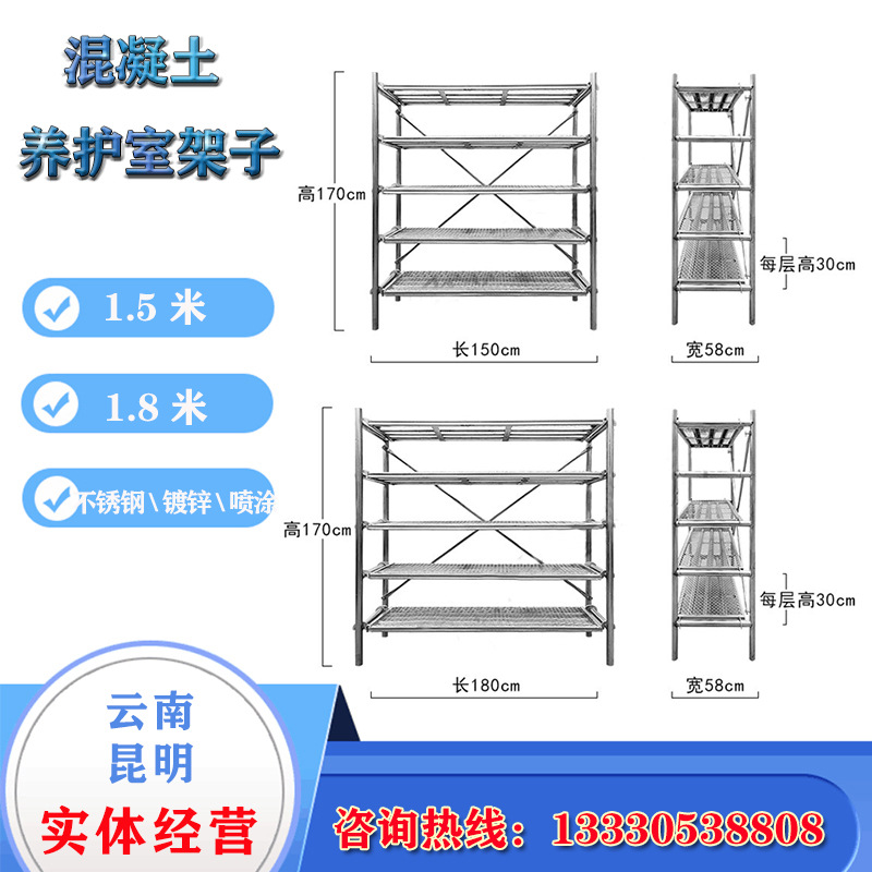 云南混凝土养护室专用试块架标养室架子水泥试块养护架子仓储货架