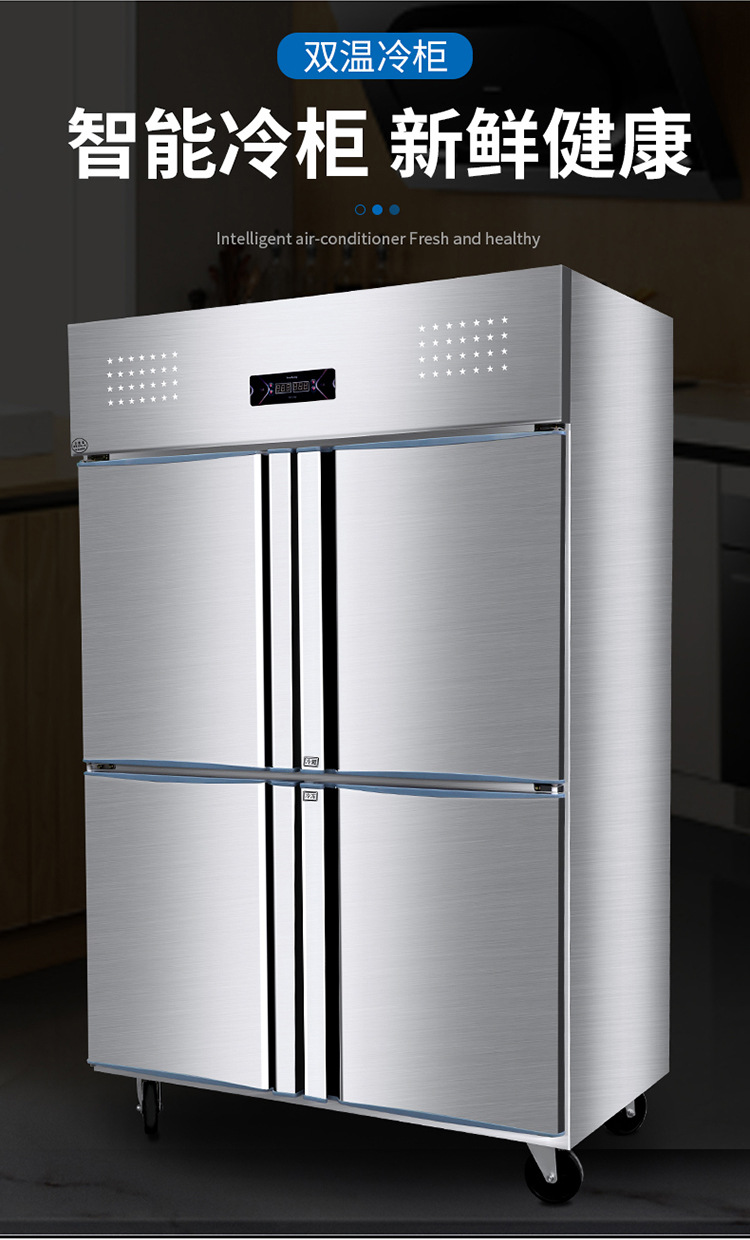 晟朗四门冰箱商用双温冷藏冷冻立式厨房保鲜冷柜四开门冰柜大容量