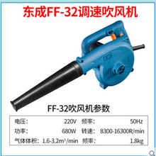 东成工业除尘器鼓风机吹吸两用大功率Q1F-FF-25吹风机FF-32带调速