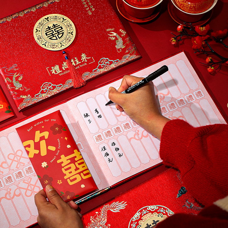 结婚礼金簿婚礼记账礼薄账本登记本礼金本签到礼单婚庆用品大全