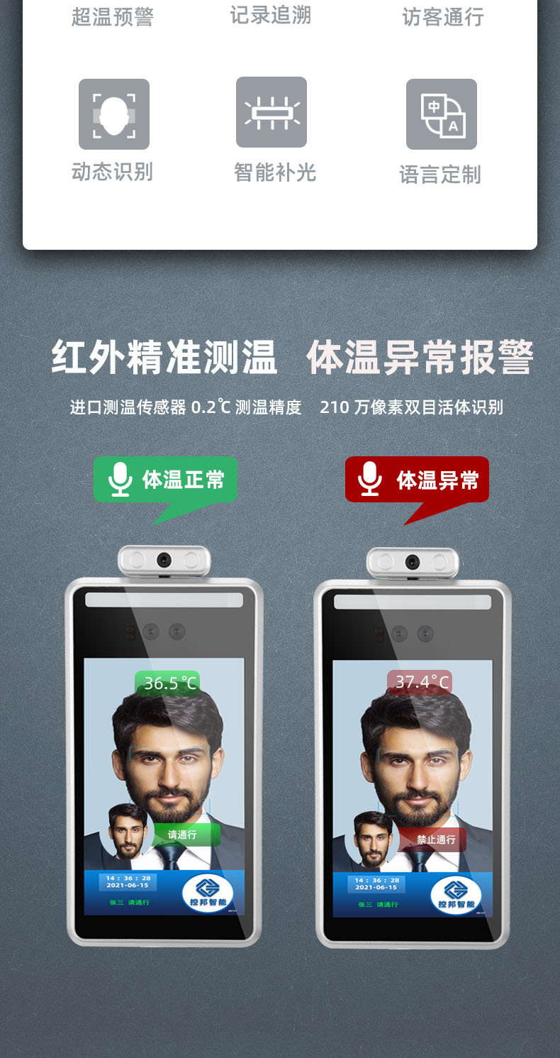 厂家供应8寸人脸识别测温一体机门禁考勤立柱红外口罩识别测温仪