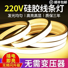 柔性硅胶led灯带条软套管12v24低压防水自粘220V嵌入式线形灯带槽