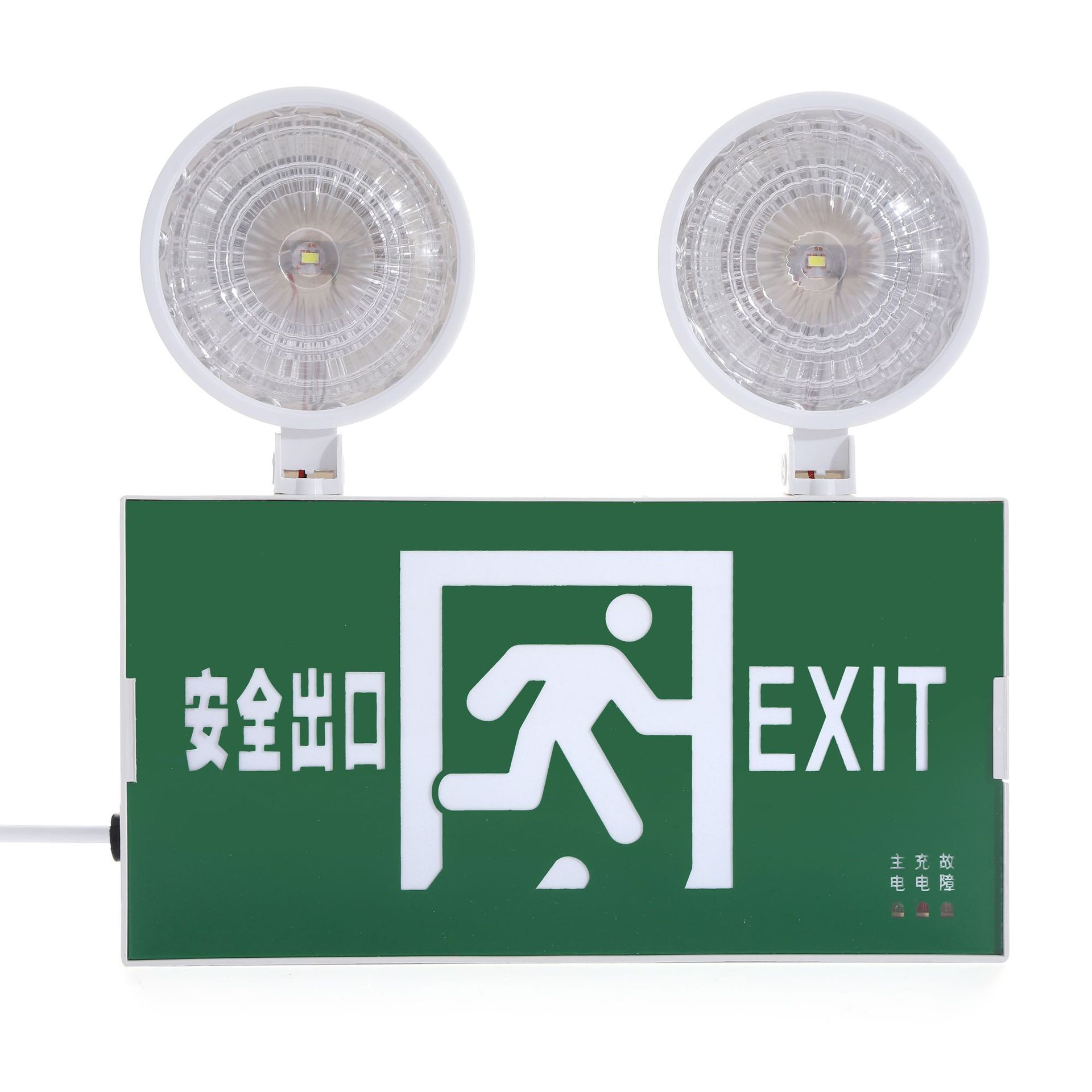 新国标led消防照明应急灯双头充电带蓄电源事故安全出口壁挂灯