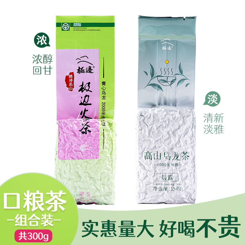 极边高山乌龙茶翠玉 晨露高山茶新工艺 组合装共300g-阿里巴巴