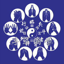 先天八卦九字真言手印图临兵斗者周易经太极玄关书房办公室装饰画