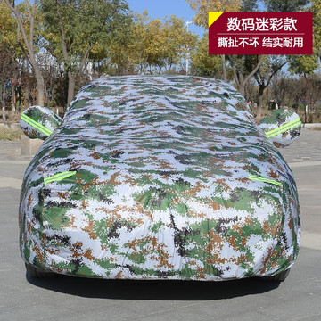北汽新能源ec180车衣车罩ec200/ec220电动轿车外套防尘防晒防雨布