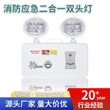 敏华消防应急灯新国标led双头应急照明灯超长9小时停电应急照明灯