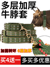 专用加粗拴牛羊专用绳子脖套拉牛龙头龙套羊牛缰绳子套嘴用品大全