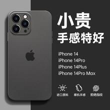 苹果13promax手机壳适用超薄磨砂iphone14pro镜头全包防摔保护套