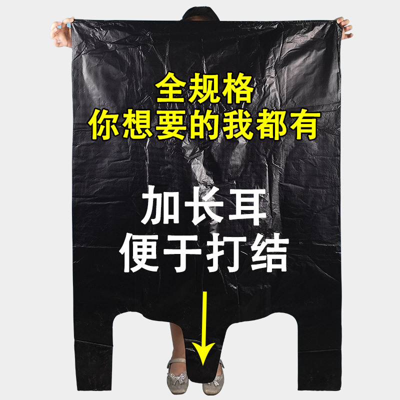 Free Shipping Large Wholesale Garbage Bags Household Storage Kitchen Thickened Medium and Large Black Handbag Vest Plastic Bags