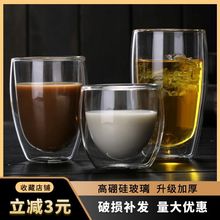 批发现货玻璃双层杯耐热隔热透明加厚早餐杯家用牛奶杯一件代发