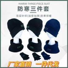 厂家直销手套帽子围脖防寒三件套体能帽男冬户外保暖制式套装