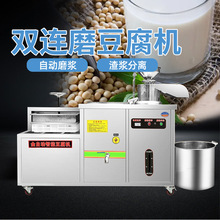 豆腐机全自动商用创业大型豆腐机器多功能豆浆一体机黄豆