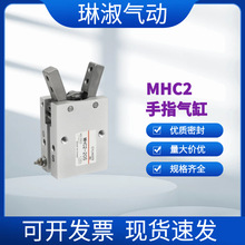 厂家直供SMC型手指气缸MHC2气动机械夹爪可替代亚德客HFY气爪汽缸