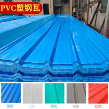 PVC塑钢防腐塑料瓦片 养殖厂房大棚屋面波浪加厚建筑屋顶用树脂瓦