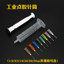 手工点胶注射器香水分装打印机加墨用塑料针筒塑料针管DIY工具