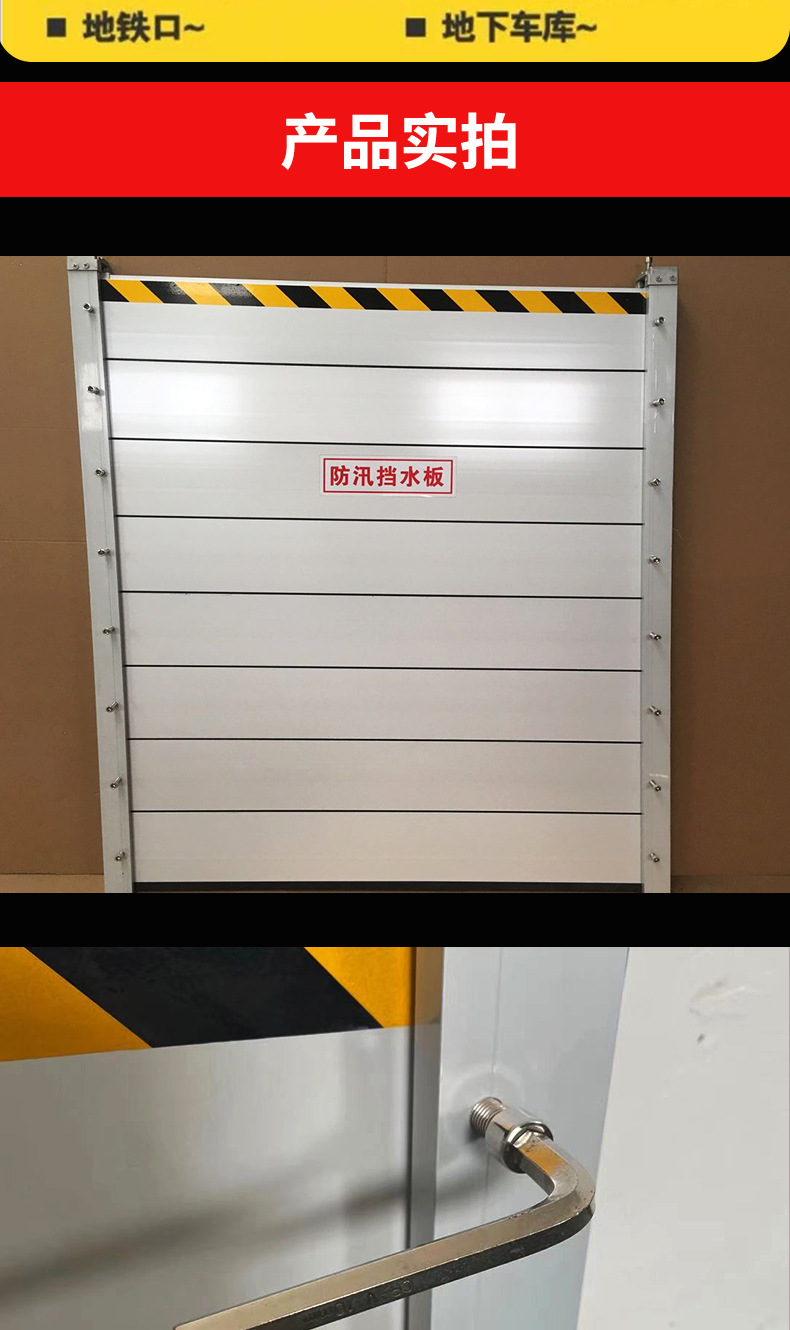 防洪防汛挡水板铝合金挡水板仓库地下仓库防洪闸挡板可拆卸批发