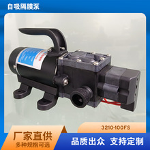 厂家供应风扇型电动高压洗车水泵 12V/24V100W直流自吸微型隔膜泵