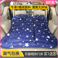 SUV汽车后备箱充气床垫车内后排睡觉气垫床车载旅行床后排座睡垫